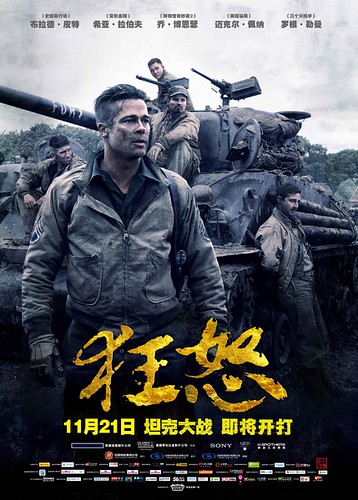 狂怒 Fury (2014)高清版下载