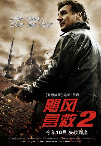 飓风营救2 Taken 2 (2012)