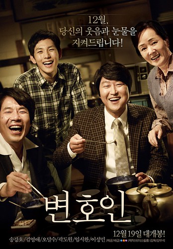 辩护人 변호인 (2013)