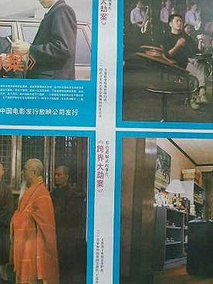 跨界大劫案